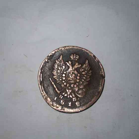2 копейки 1818 года. Медная царская монета правления Александра-1. Донецк