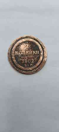 2 копейки 1802 года. Редкая медная царская монета правления Александра-1. Донецк