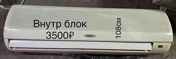 Сплит система кондиционер внутренний блок Донецк