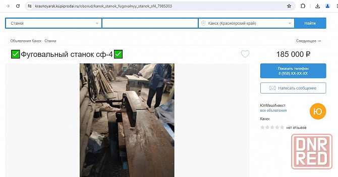 Продам фуговальный станок и циркулярный станок деревообрабатывающие станки Макеевка - изображение 7