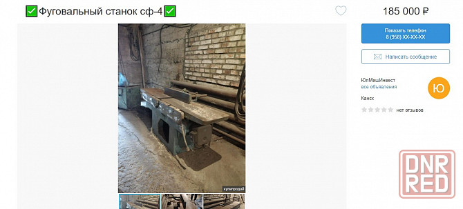 Продам фуговальный станок и циркулярный станок деревообрабатывающие станки Макеевка - изображение 6