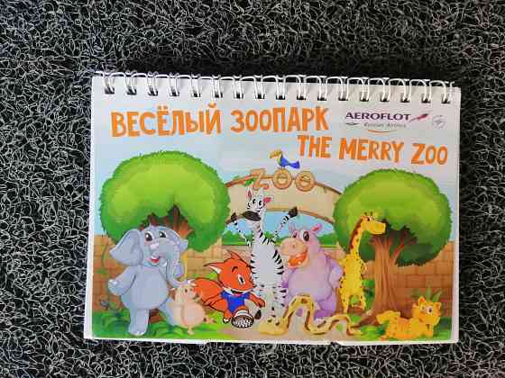 Продам детскую книжку развивающую Донецк