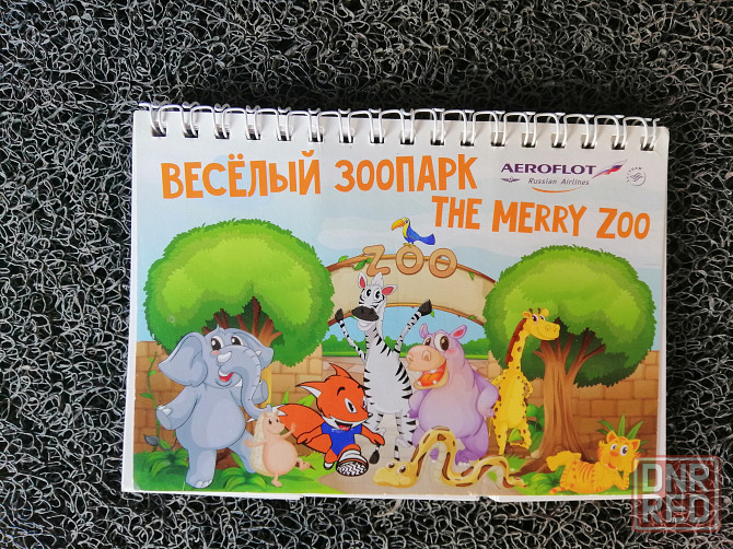 Продам детскую книжку развивающую Донецк - изображение 1