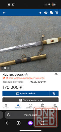 Кортик, клинок антиквариат Донецк - изображение 4