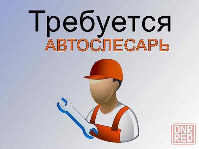 Автослесарь ходовик моторист Донецк - изображение 1