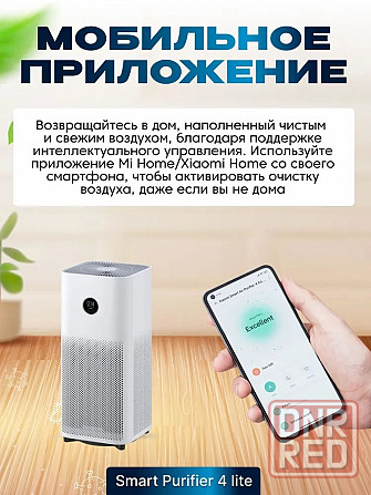 Очиститель воздуха Xiaomi Smart Air Purifier 4 Lite EU AC-M17-SC (BHR5274GL) Макеевка - изображение 5