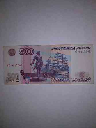 Продам 500 рублей 2004 года Горловка