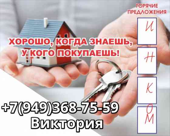 Продам 3-х комнатную квартиру в Донецке Прожекторная Донецк