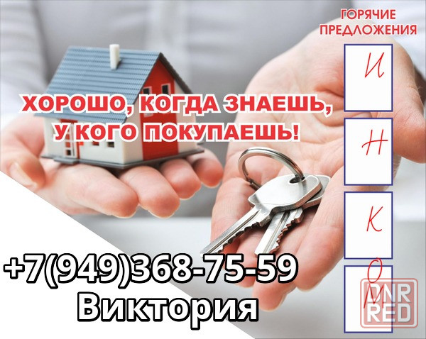 Продам 3-х комнатную квартиру в Донецке Прожекторная Донецк - изображение 1