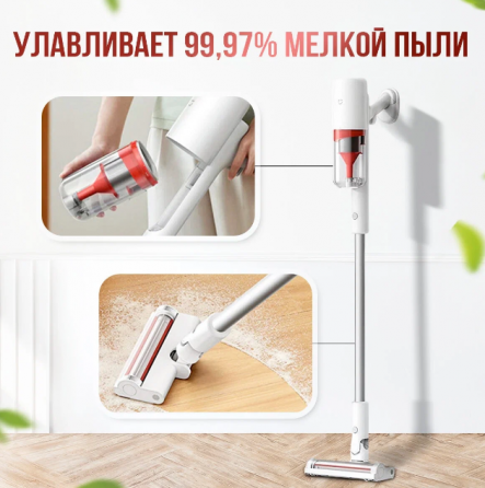Беспроводной пылесос Xiaomi Mijia Wireless Vacuum Cleaner 2 Lite (B204) Донецк