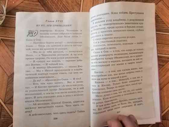 Книга "Призраки графской усадьбы" Донецк