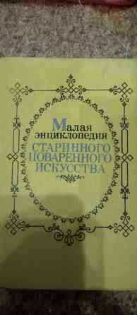Книги по кулинарии разные Донецк