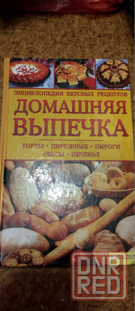 Книги по кулинарии разные Донецк - изображение 8