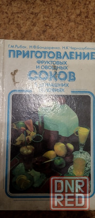 Книги по кулинарии разные Донецк - изображение 6