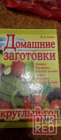 Книги по кулинарии разные Донецк - изображение 3