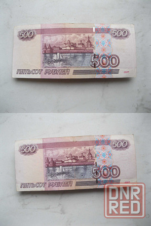 500 рублей с корабликом модификации 2004 года Донецк - изображение 2