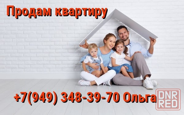 Продам дом Червоногвардейское шоссе Донецк - изображение 1