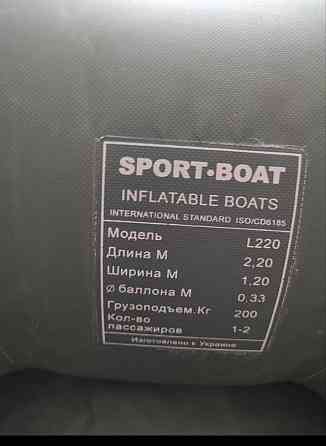 Продам лодку Донецк