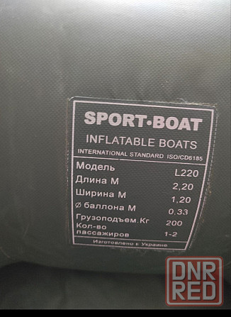 Продам лодку Донецк - изображение 2