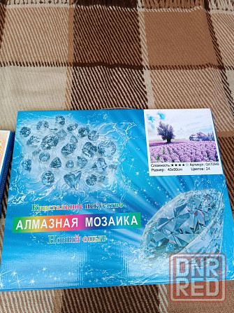 Продается алмазная мозаика Донецк - изображение 1