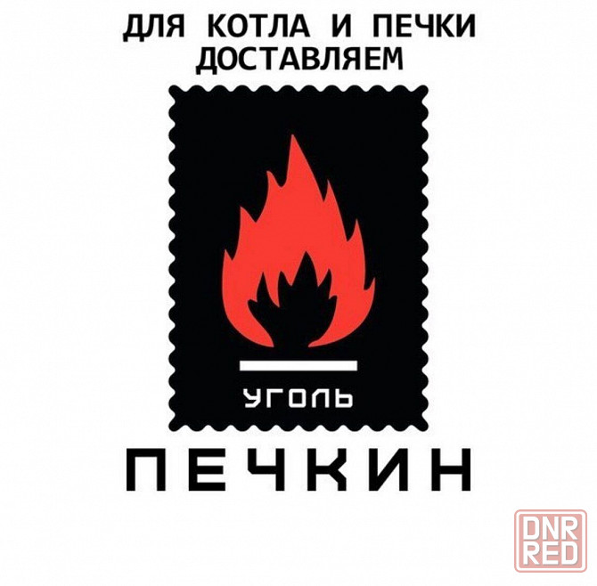 Уголь антрацит с доставкой по Донецкой области Донецк - изображение 3