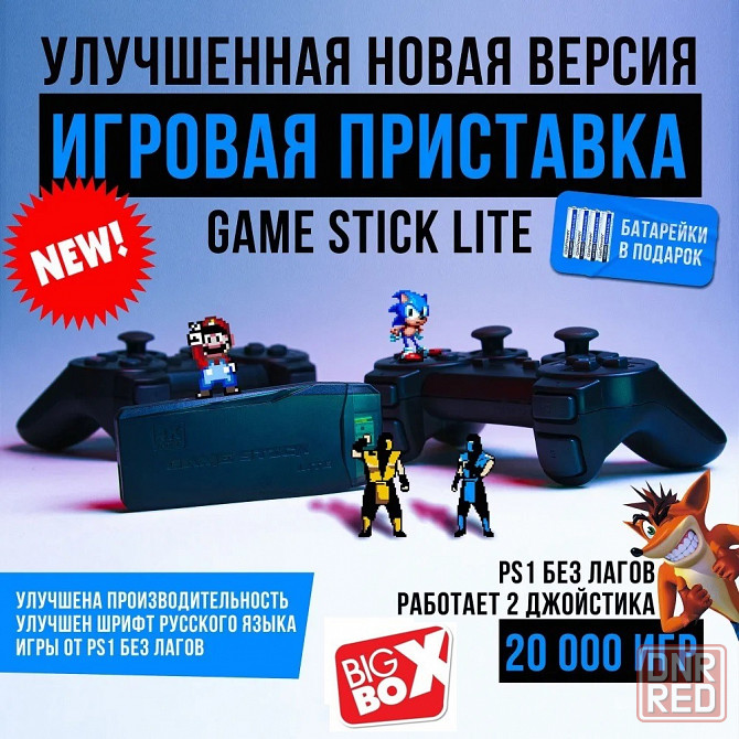Новая версия 2024 игровая ретро приставка Game stick lite 4k, 20 000+игр Макеевка - изображение 2