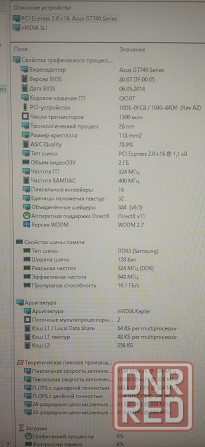 Видеокарта Asus GT740-2GD3 Донецк - изображение 5
