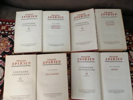 Теодор Драйзер Сочинения Донецк