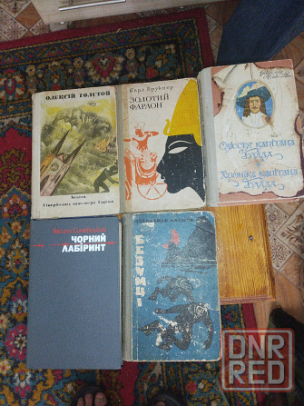 Библиотека пригод та науковоъ фантастики Видавництво "Молодь" Донецк - изображение 5
