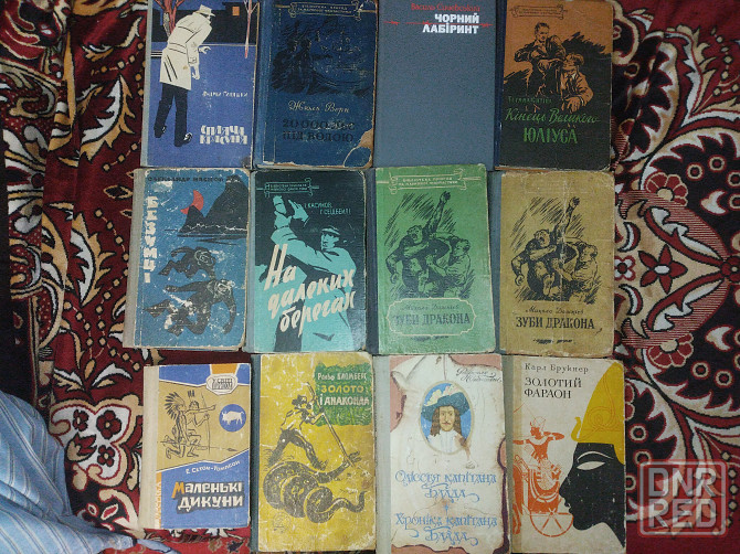 Библиотека пригод та науковоъ фантастики Видавництво "Молодь" Донецк - изображение 1
