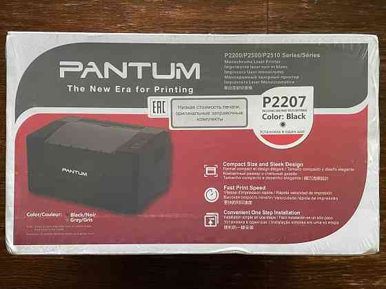 Принтер лазерный Pantum P2207 ч/б печать, A4, 1200x1200 dpi 20 стр/мин Донецк