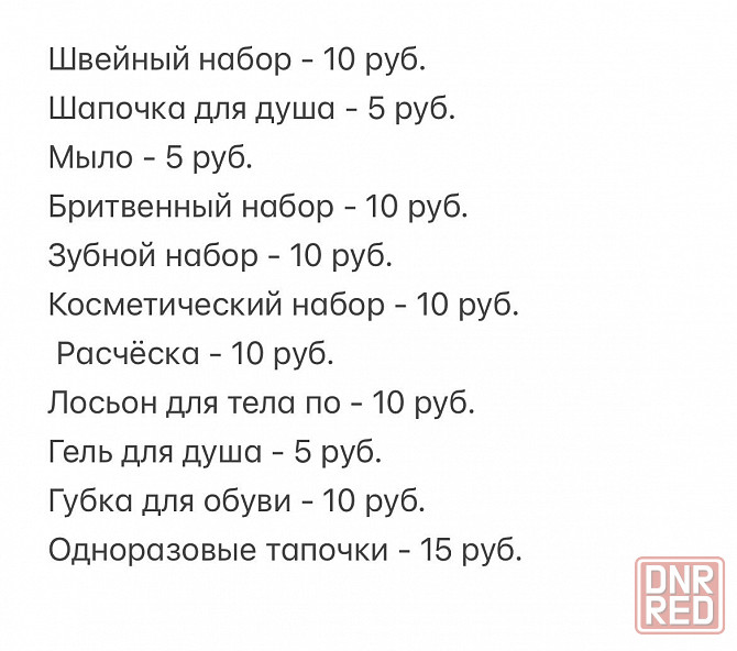 Одноразовые тапочки, гель для душа,шампунь, косметические наборы Донецк - изображение 2