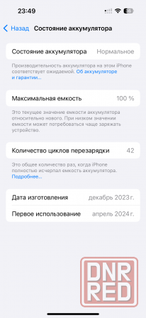 iPhone 15 Донецк - изображение 2