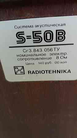 акустическая система Radiotehnika S-50B Донецк