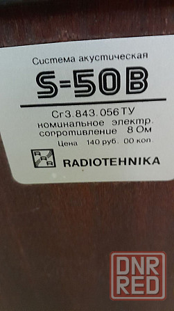 акустическая система Radiotehnika S-50B Донецк - изображение 3