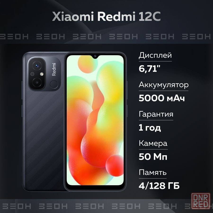 телефона смартфона три xiaomi redmi mote 4 /32gb /xiaomi redmi 10А 4/64gb  /xiaomi redmi 12C 4/128 gb - Мобильные телефоны Донецк на DNR.RED