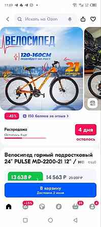 Продажа нового велосипеда Макеевка