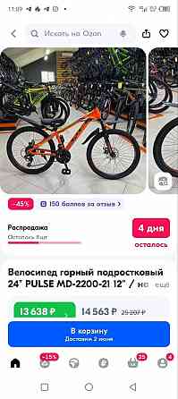 Продажа нового велосипеда Макеевка