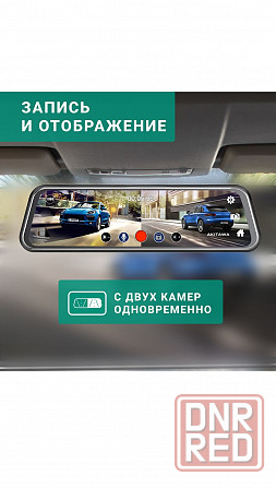 Автомобильный видеорегистратор Донецк - изображение 2