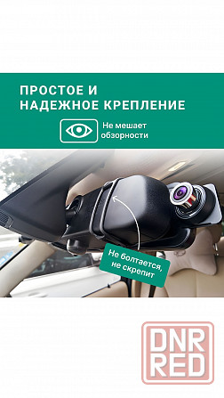 Автомобильный видеорегистратор Донецк - изображение 6