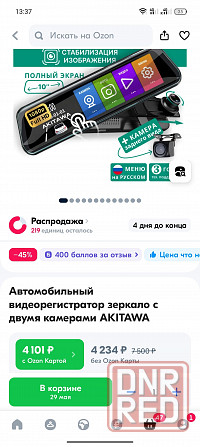 Автомобильный видеорегистратор Донецк - изображение 5