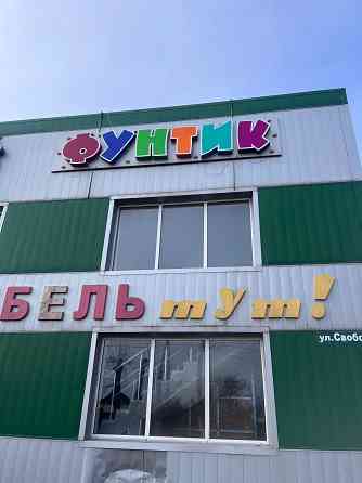 Продается готовый бизнес - детский магазин Харцызск