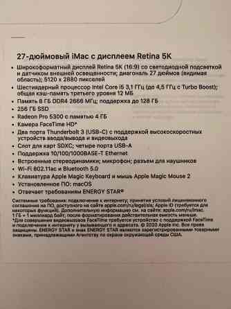 iMac 27 Retina 5k 2020 Донецк