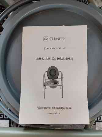 Продаётся кресло-туалет Симс-2 модель 10583 в отличном состоянии Донецк