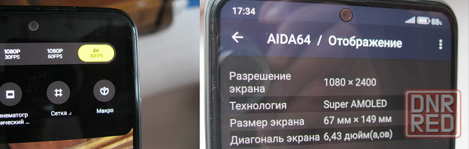 Redmi Note 10 AMOLED Snapdragon 678/5(4+1)gb/64gb камера 4К стереозвук Донецк - изображение 8