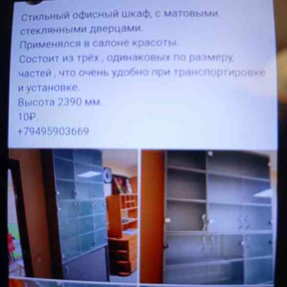 Стильный офисный шкаф Донецк