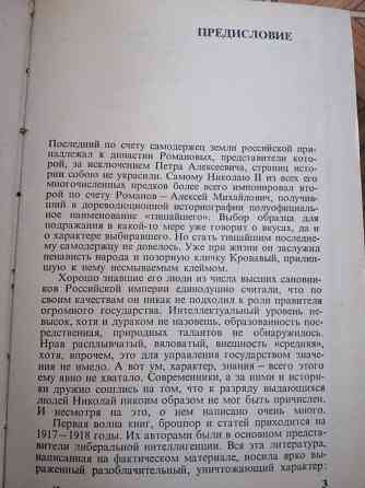 Книга м. касвинов"двадцать три ступени вниз" Донецк