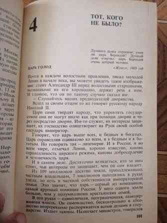 Книга м. касвинов"двадцать три ступени вниз" Донецк