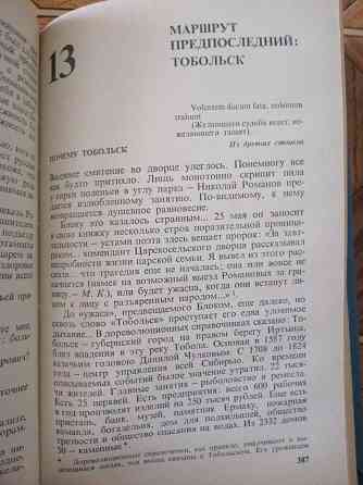 Книга м. касвинов"двадцать три ступени вниз" Донецк