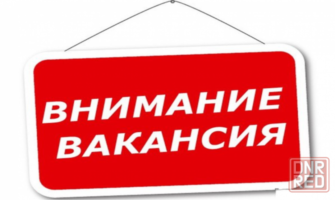 Менеджер по коммерческой недвижимости на этапе развития розничной сети Луганск - изображение 1